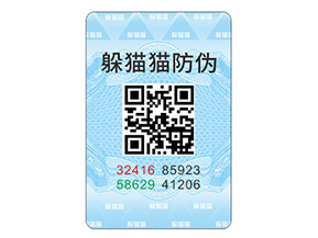 產品貼上防偽標簽能夠帶來什么優(yōu)勢？