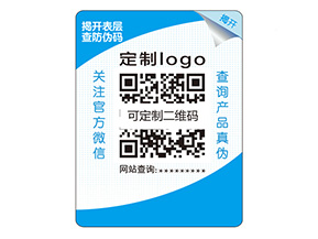 雙層防偽標簽的作用有哪些？