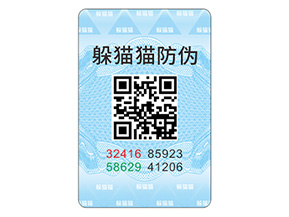 數(shù)碼防偽標(biāo)簽有哪些作用？