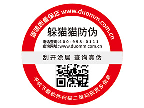 二維碼防偽標(biāo)簽的特點有哪些？