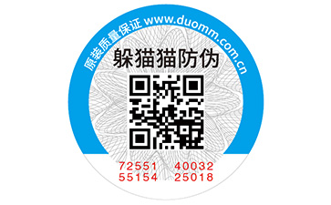 二維碼防偽標(biāo)識.jpg