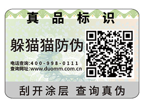 數(shù)碼防偽標(biāo)簽具有什么特點嗎？