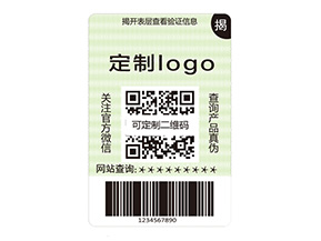 雙層防偽標(biāo)簽的運用能帶來什么作用？