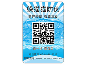品牌定制防偽標(biāo)簽具有什么優(yōu)勢好處？