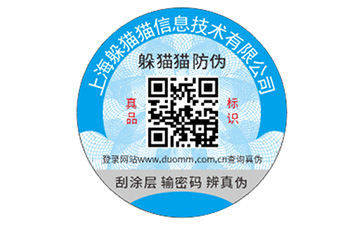二維碼防偽能夠解決什么問題？