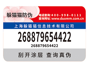 品牌定制防偽標(biāo)簽?zāi)軌驇硎裁磧?yōu)勢(shì)好處？