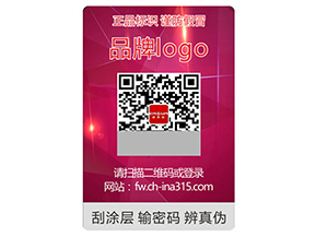 品牌運用激光防偽標簽具有什么作用？