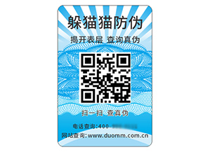 二維碼防偽標(biāo)簽?zāi)軌驇硎裁磧?yōu)勢好處？