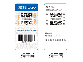 雙層防偽標(biāo)簽的應(yīng)用有哪些優(yōu)勢好處？