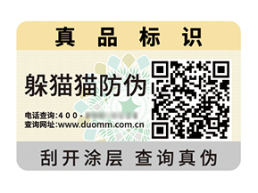 品牌定制防偽標(biāo)簽?zāi)軒硎裁磧?yōu)勢價(jià)值？