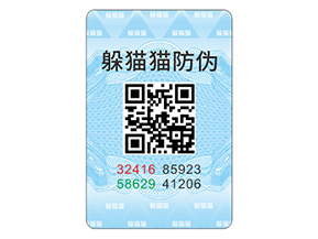 應(yīng)用數(shù)碼防偽標(biāo)簽?zāi)軒硎裁磧?yōu)勢效果？