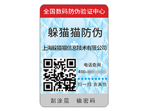 品牌定制防偽標(biāo)簽帶來什么價值好處？