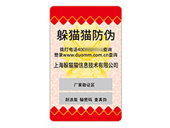 不干膠防偽標(biāo)簽：防偽領(lǐng)域的便捷守護者
