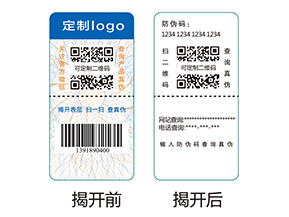 雙層防偽標(biāo)簽：構(gòu)筑商業(yè)防偽堅固壁壘