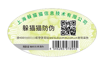 防偽.jpg