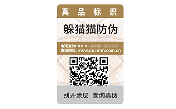 塑膜防偽標(biāo)簽.jpg