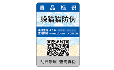 塑膜防偽標(biāo)識(shí).jpg