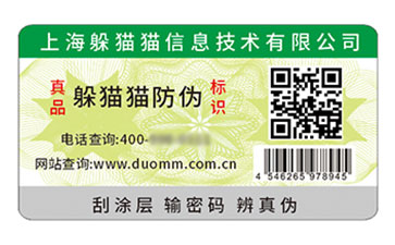 二維碼防偽.jpg