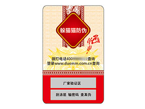 不干膠防偽標(biāo)簽：實(shí)用特性下的價值好處