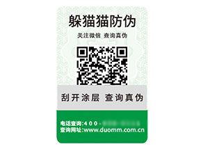 塑膜防偽標(biāo)簽：材質(zhì)特性賦予的獨(dú)特價值