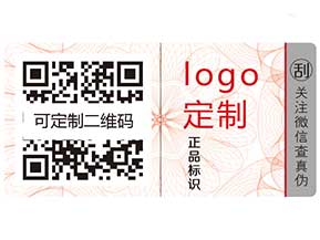 防偽系列之——防偽工作的要害不是加貼防偽標(biāo)簽嗎？